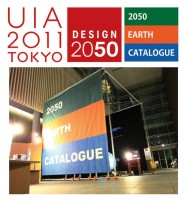 UIA2011 東京大会　第24回世界建築会議 「2050 EARTH CATALOGUE展」